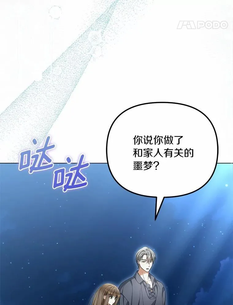 42.噩梦61