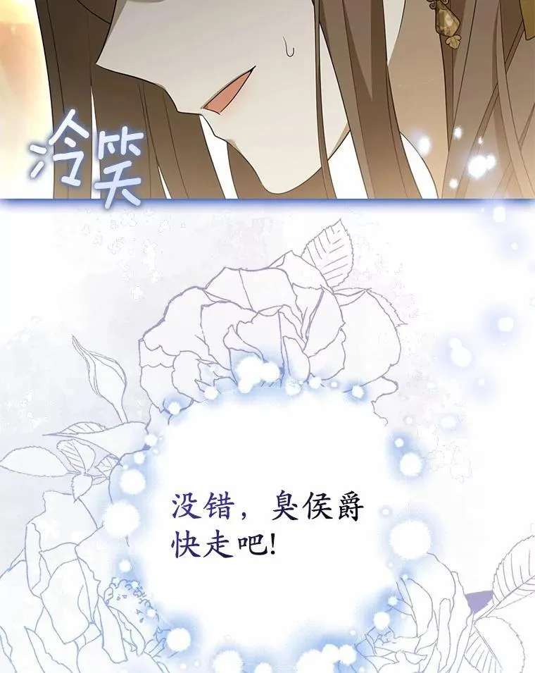 6.就那么讨厌我？45
