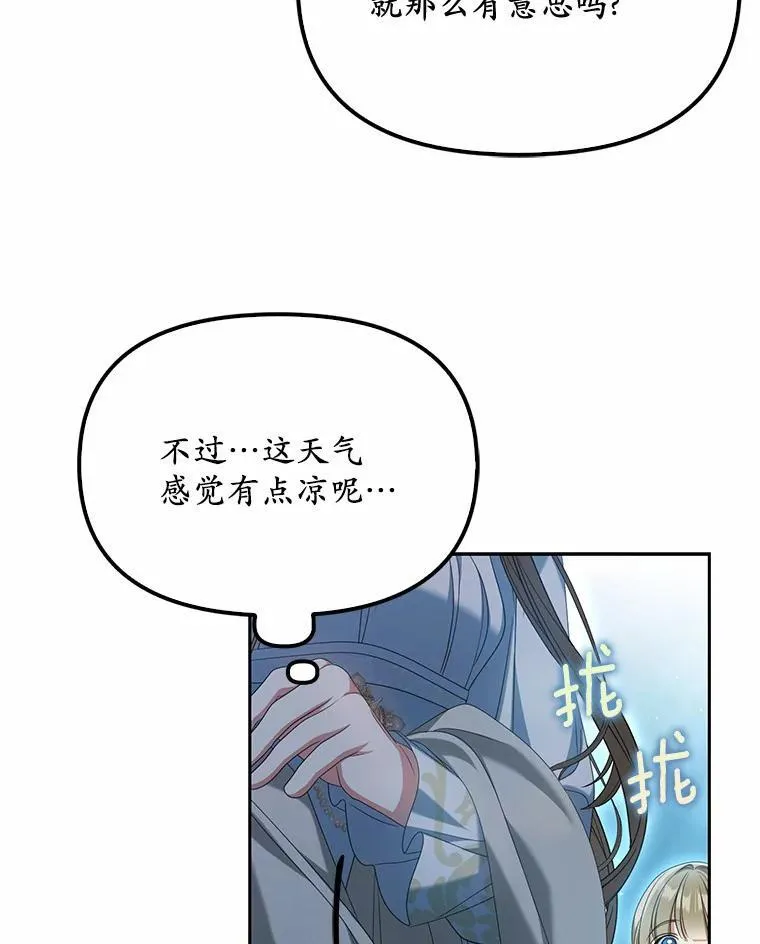 28.你在撒谎54