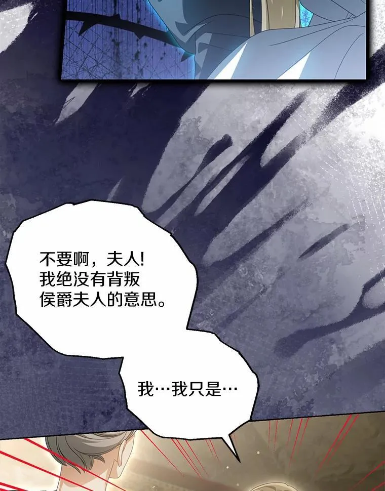 26.犯错的女仆77