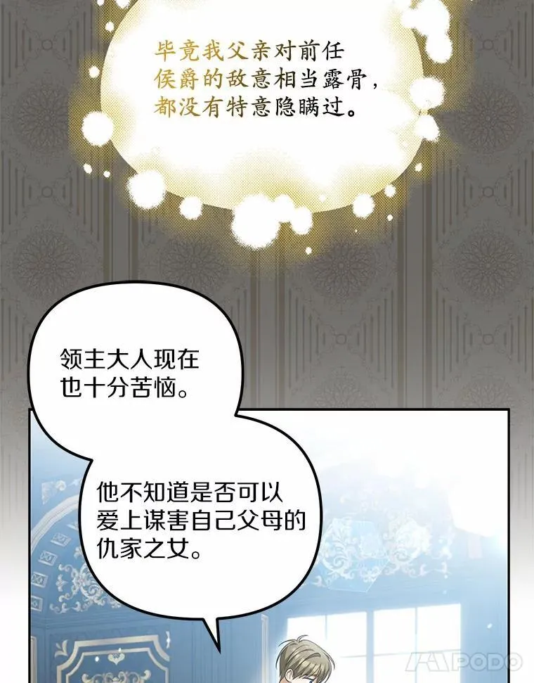 25.凶手另有其人47
