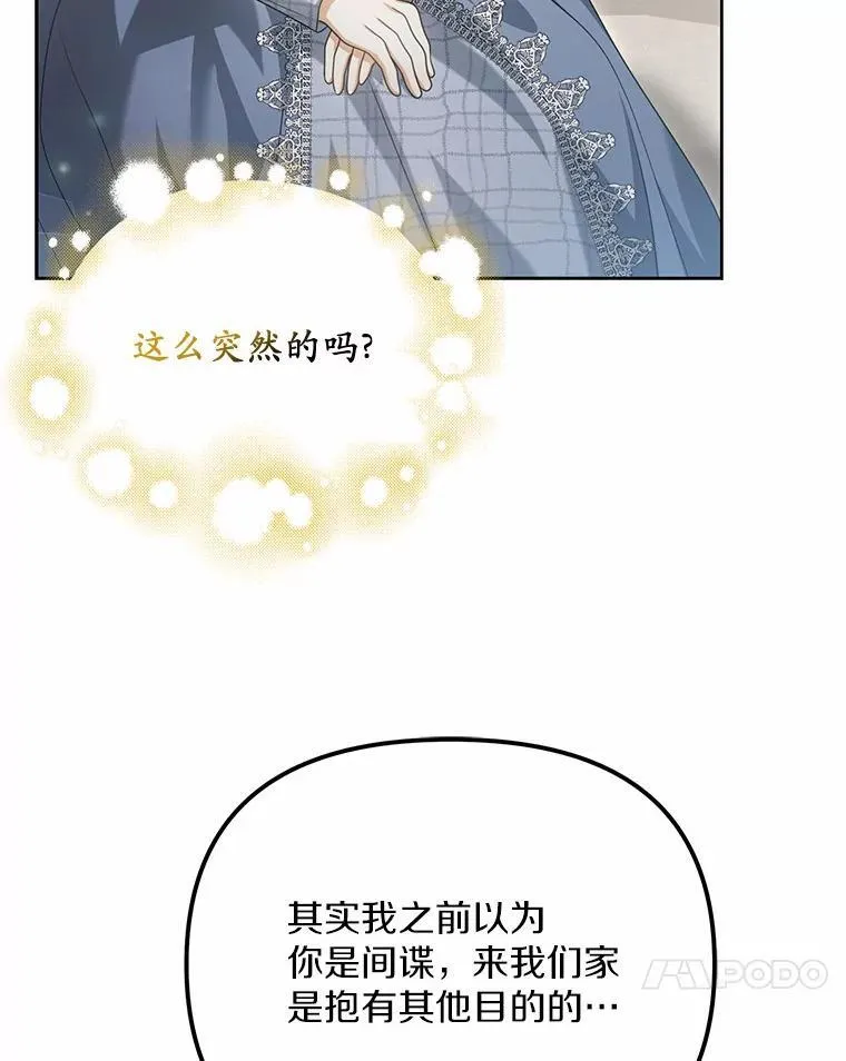 26.犯错的女仆101