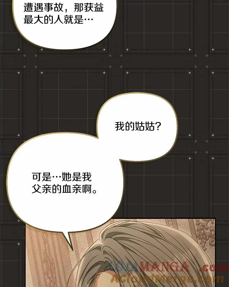 29.把她抓起来96