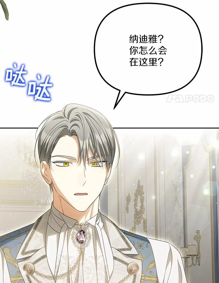 27.拜见前任侯爵61