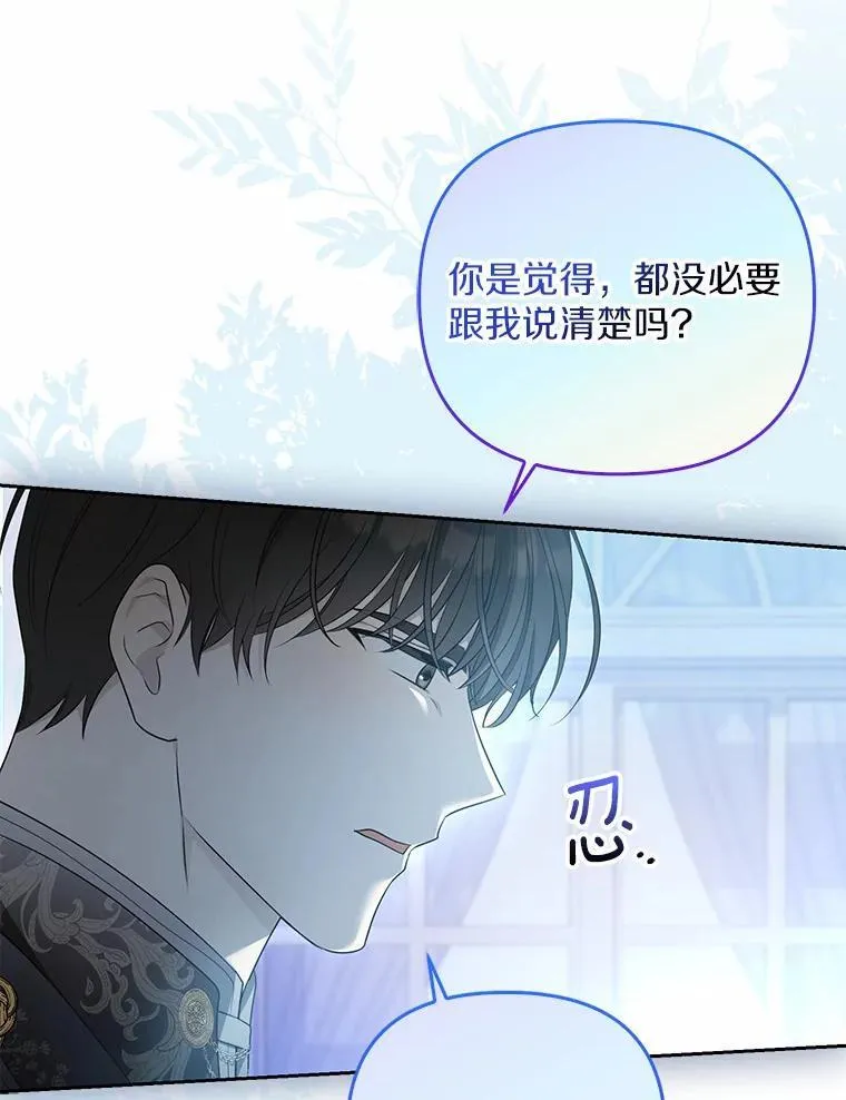 6.就那么讨厌我？70