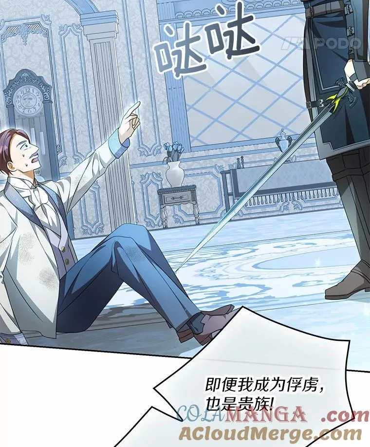 15.成功攻陷88