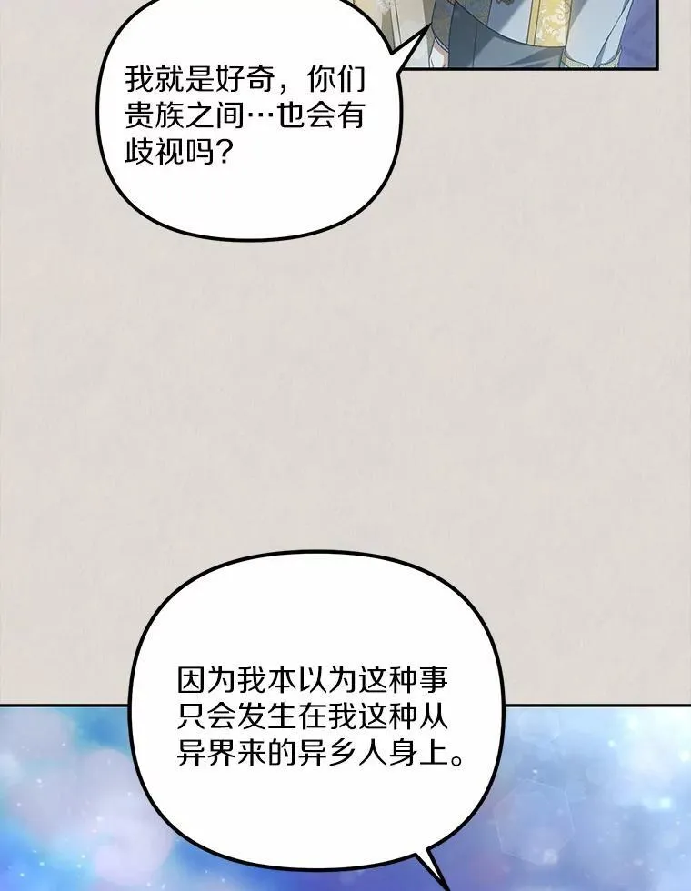 20.曾经的礼物107