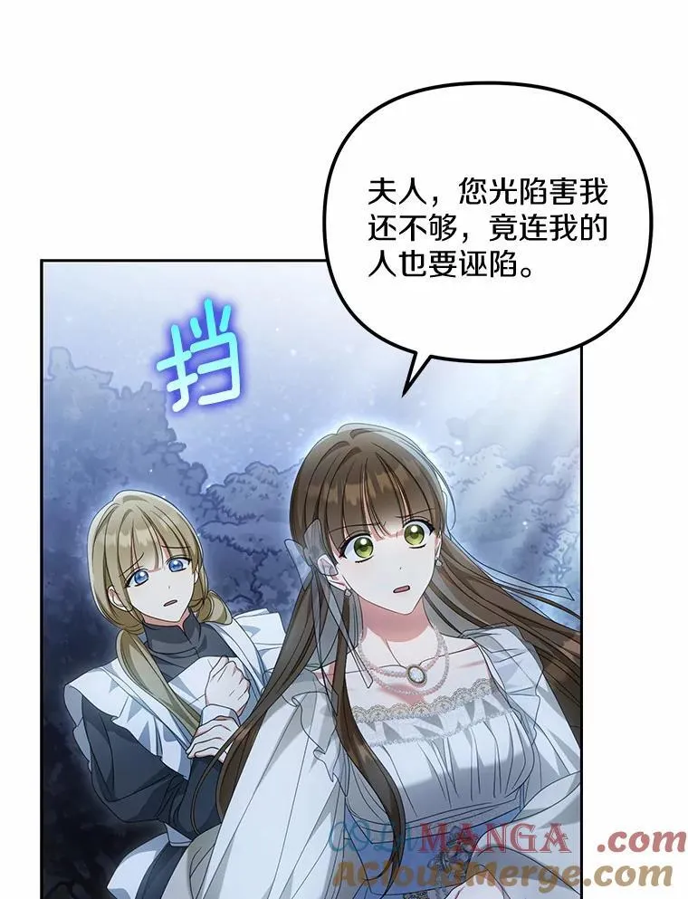 29.把她抓起来80