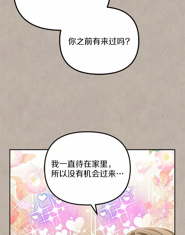 20.曾经的礼物71