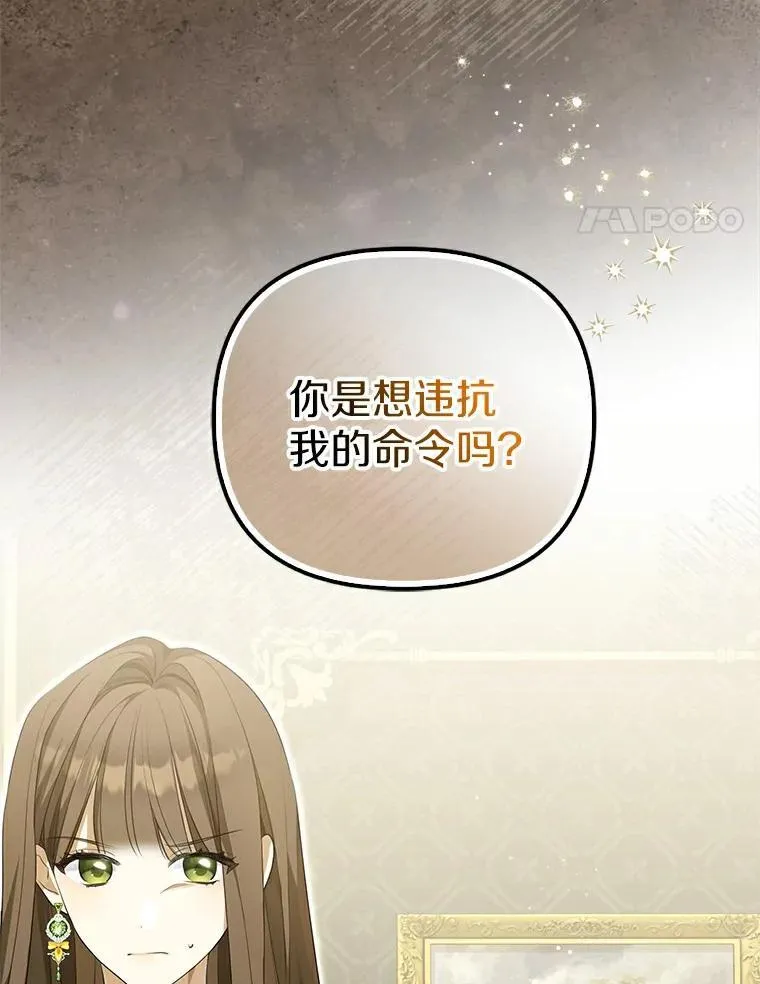 3.说服公爵49