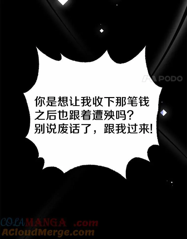 26.犯错的女仆68