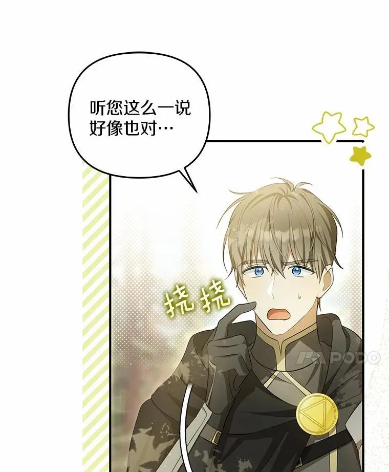 8.前往北部26