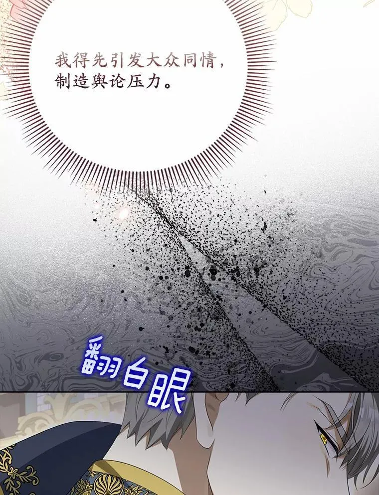 4.凯旋仪式127