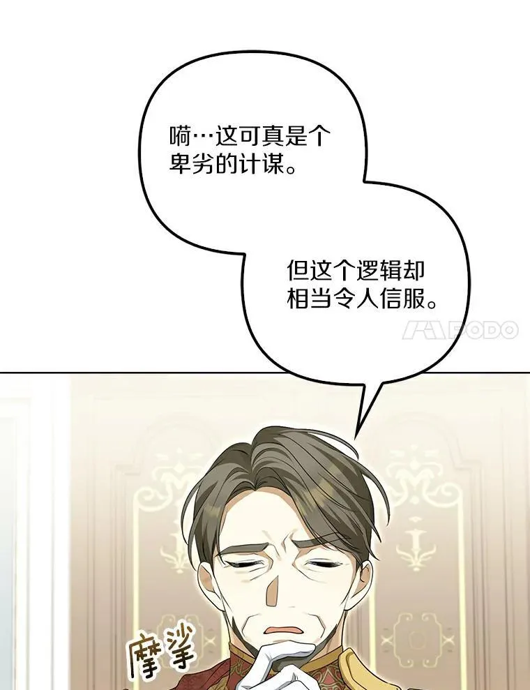 3.说服公爵29
