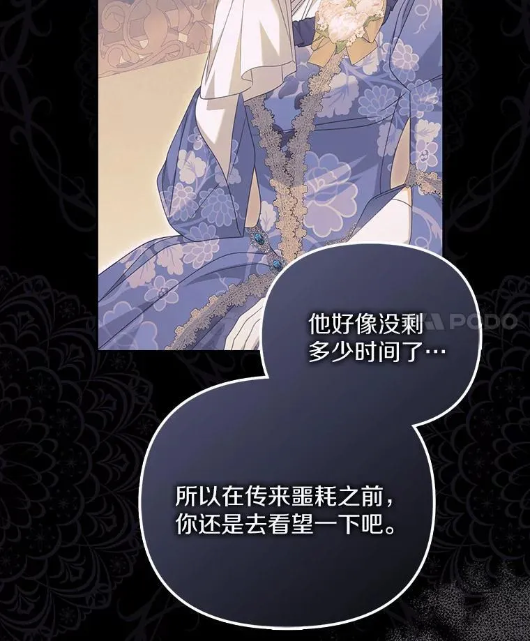 27.拜见前任侯爵3