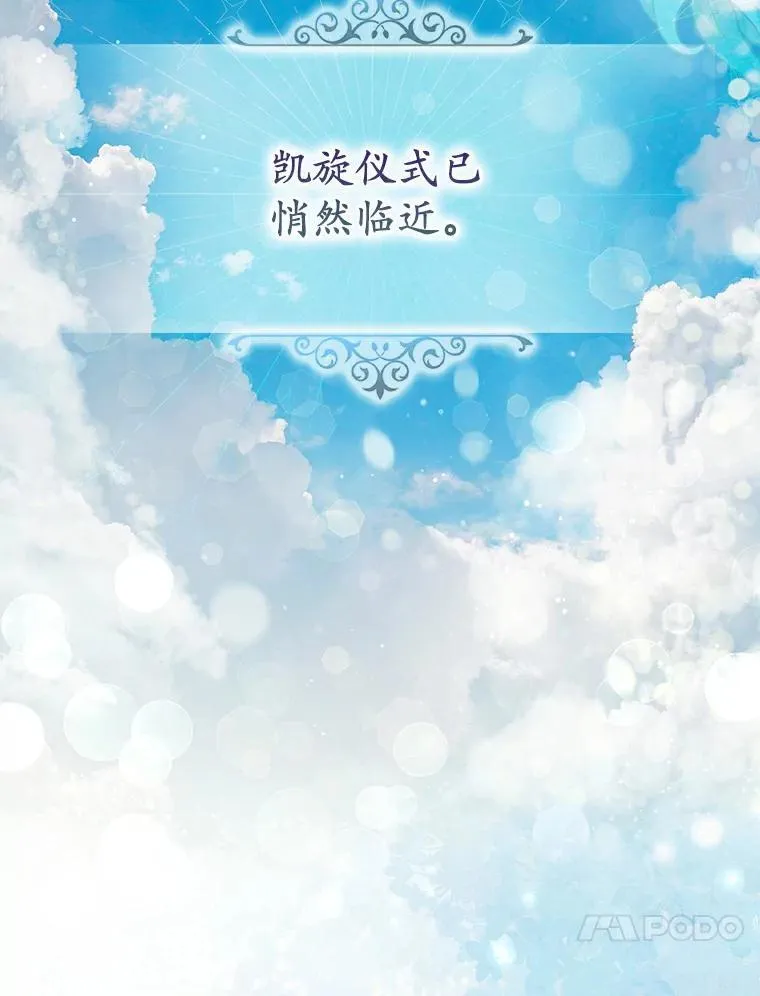 3.说服公爵107
