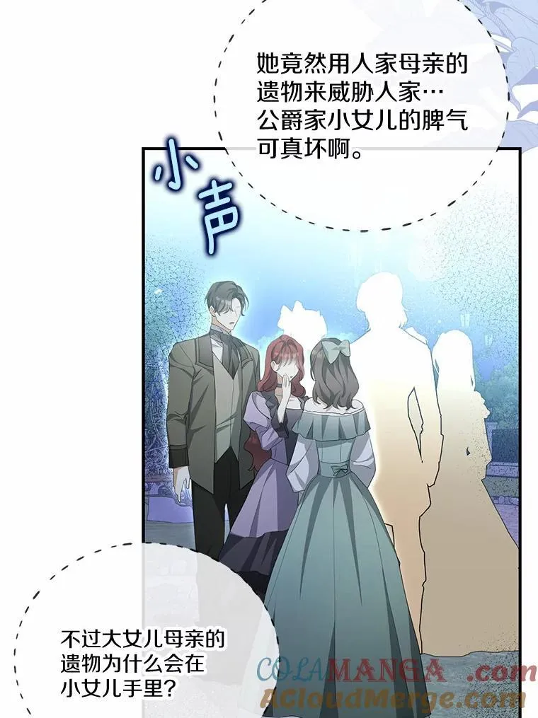 7.拿回遗物96