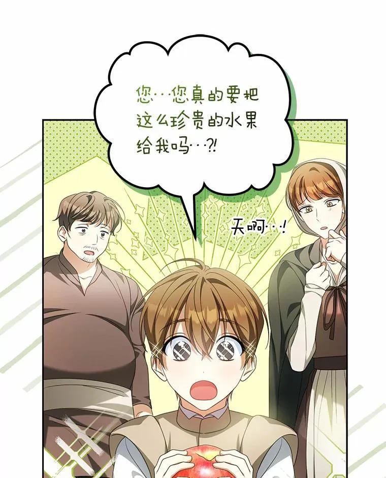 21.胜利而归49