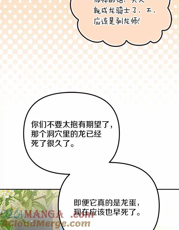 31.屠龙者24