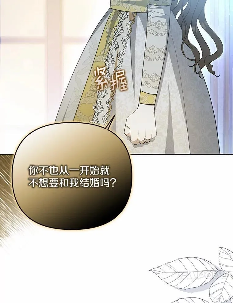 6.就那么讨厌我？75