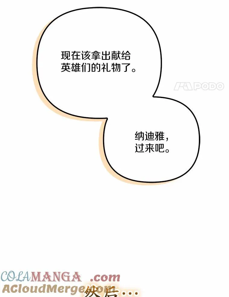 4.凯旋仪式76