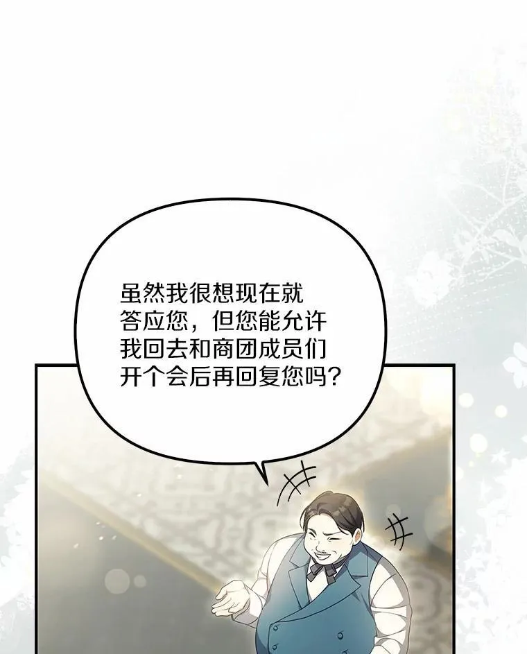 11.筹备生意15
