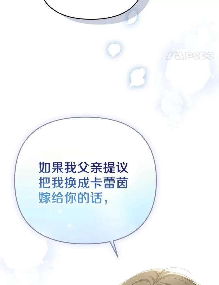 6.就那么讨厌我？79