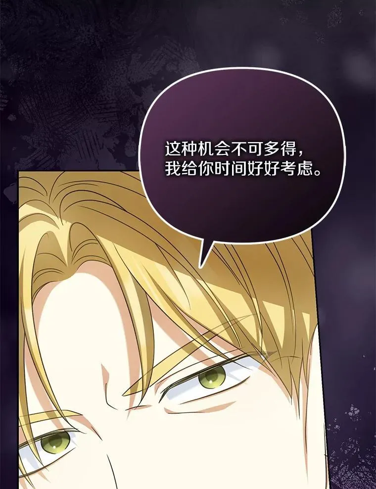 31.屠龙者86