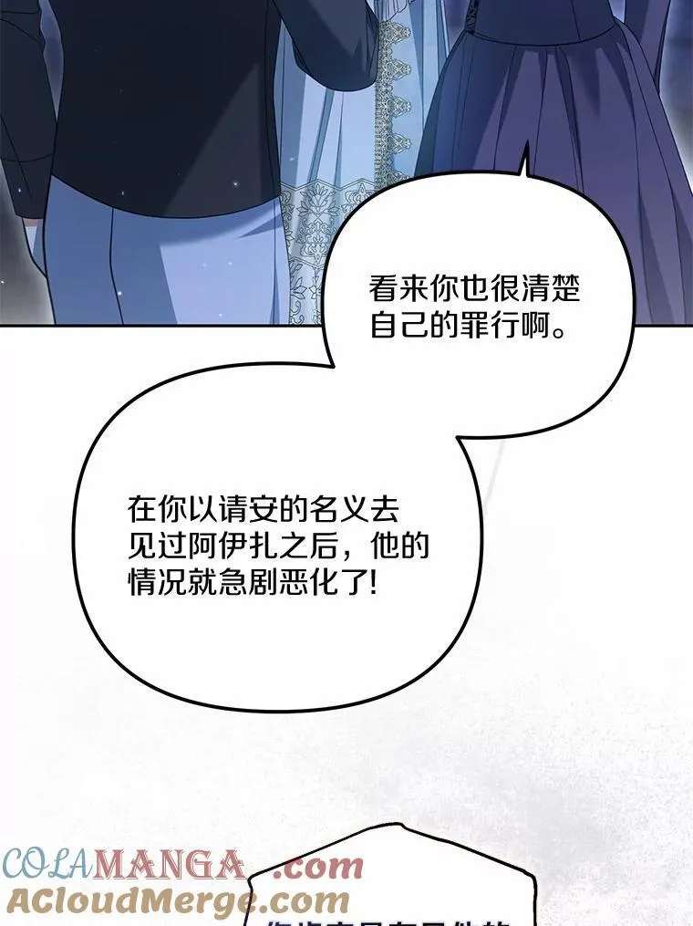 29.把她抓起来12