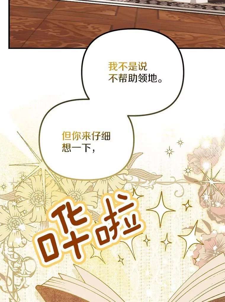 10.陪嫁补贴50