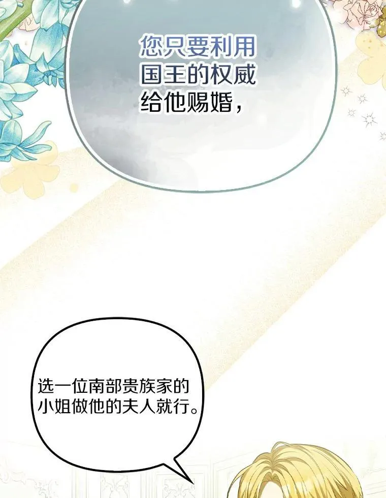 2.陛下到访81
