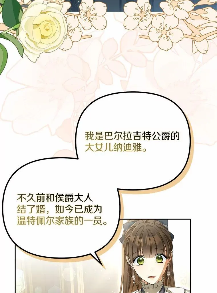 27.拜见前任侯爵47