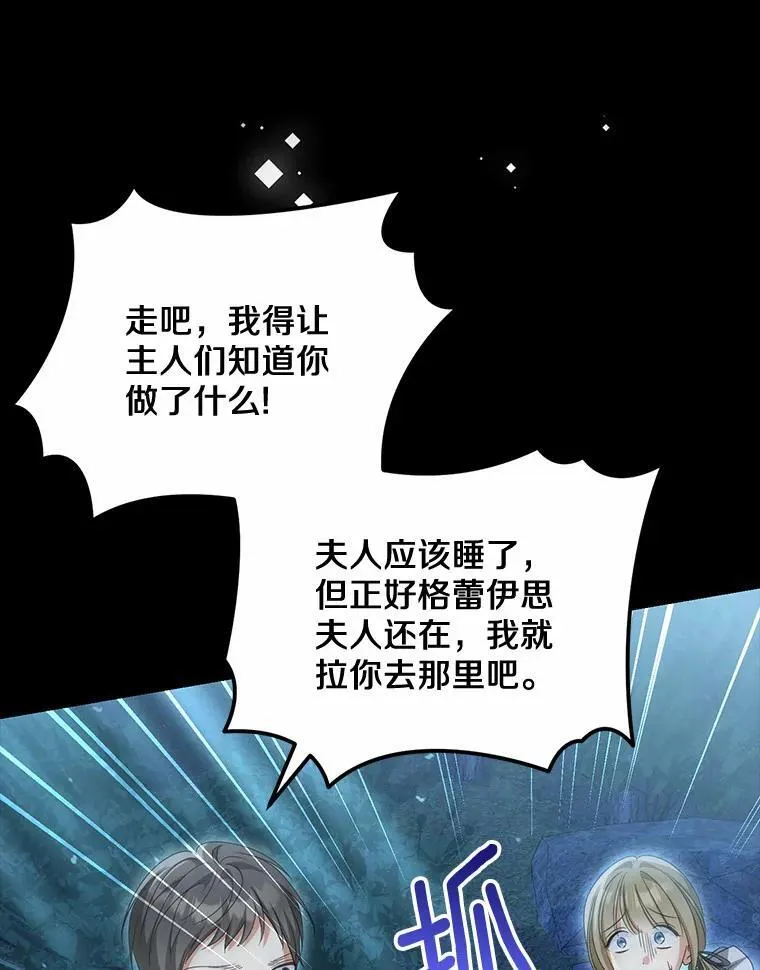 26.犯错的女仆66