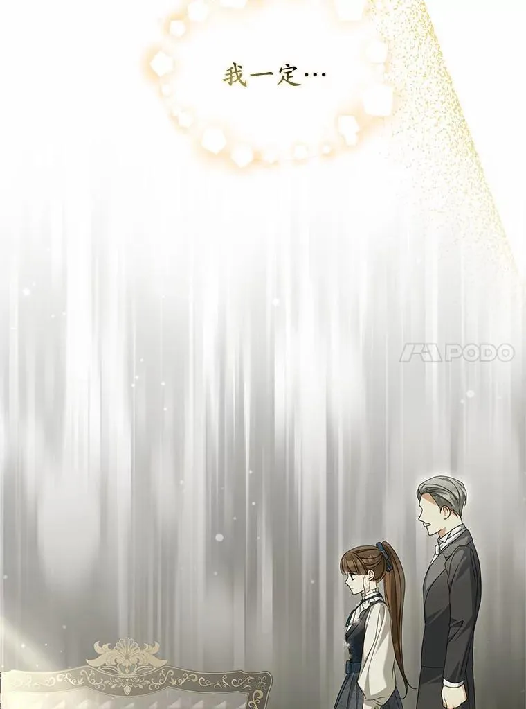 27.拜见前任侯爵51