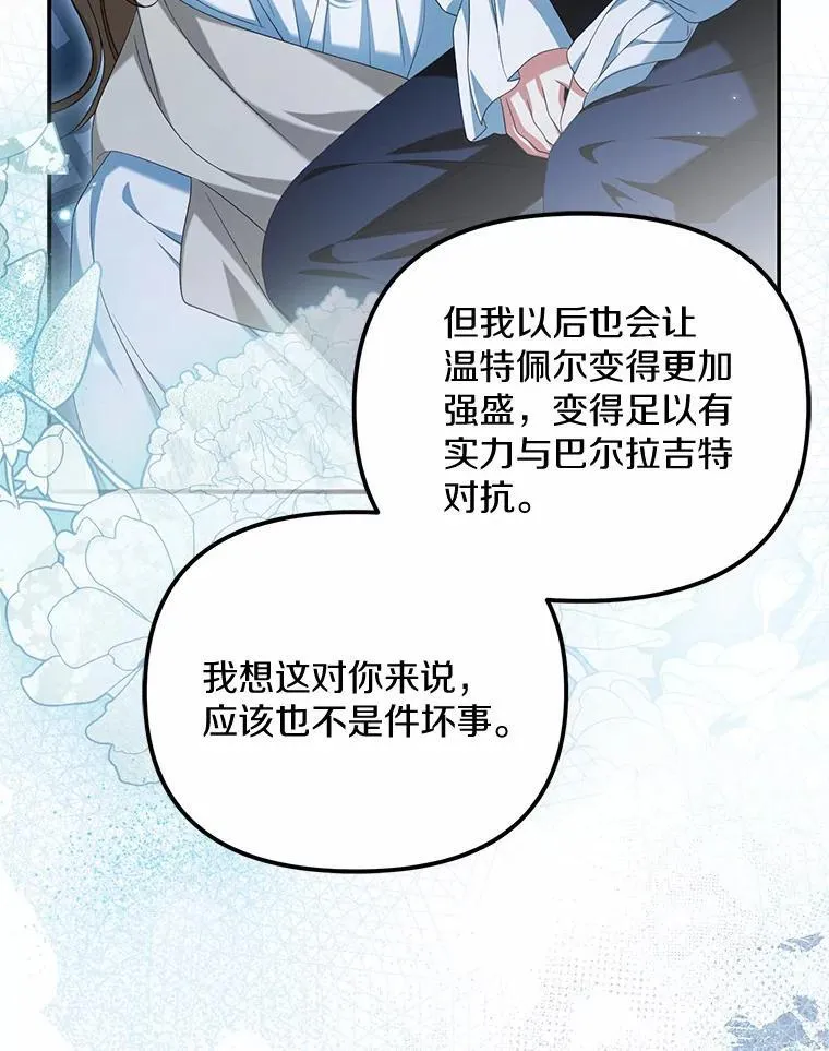 33.坦白真相122