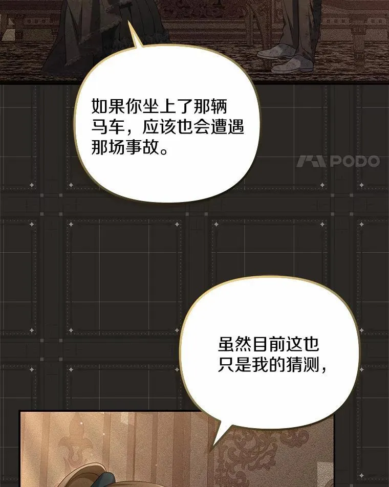 29.把她抓起来94
