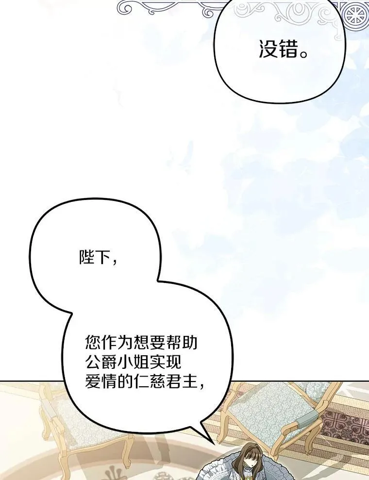 3.说服公爵27