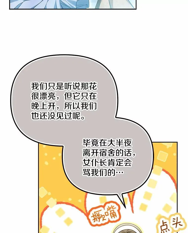 27.拜见前任侯爵99