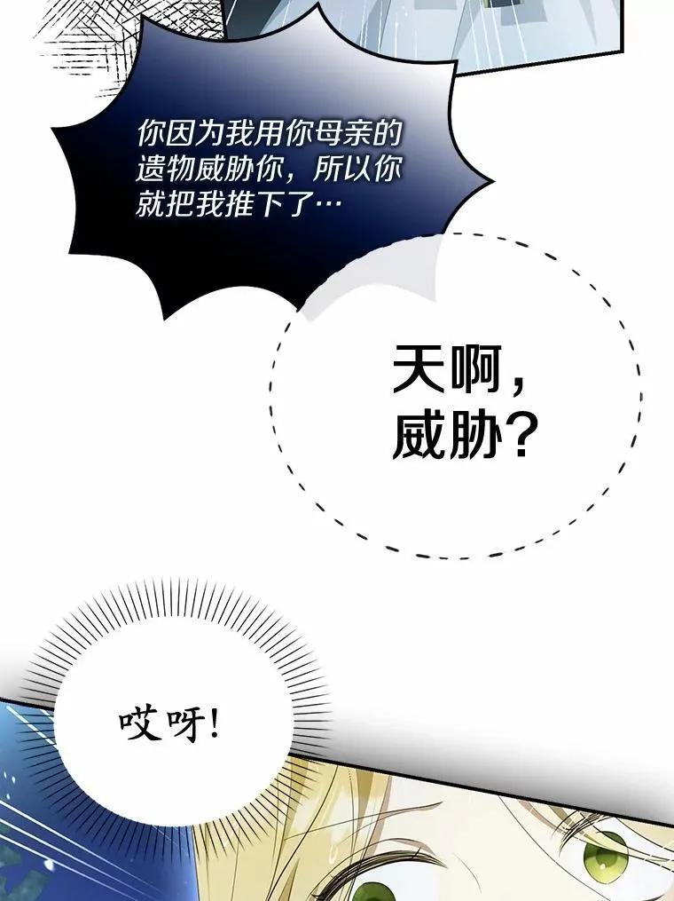 7.拿回遗物94