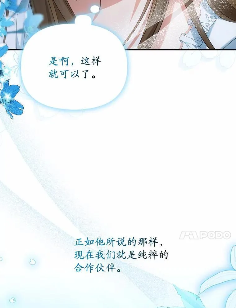 34.合作关系54
