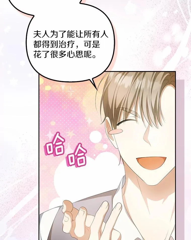 12.还清欠款29
