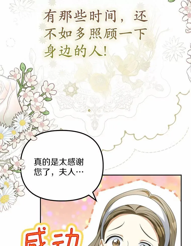 22.女仆助攻86