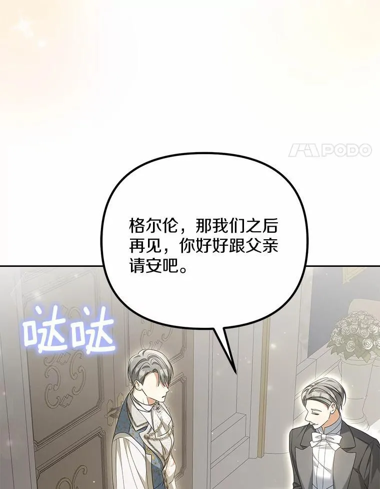 27.拜见前任侯爵71