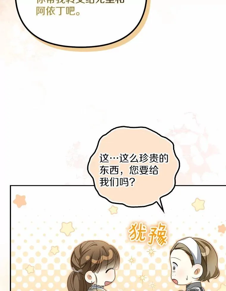 22.女仆助攻82