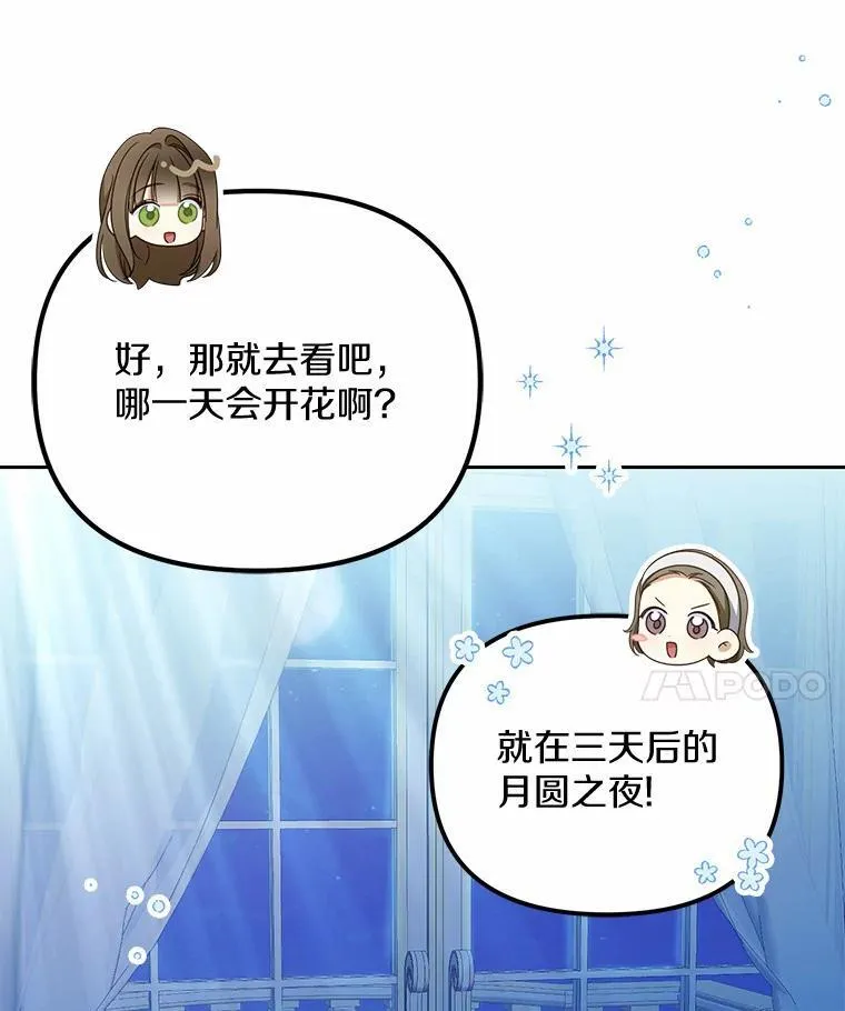 27.拜见前任侯爵101