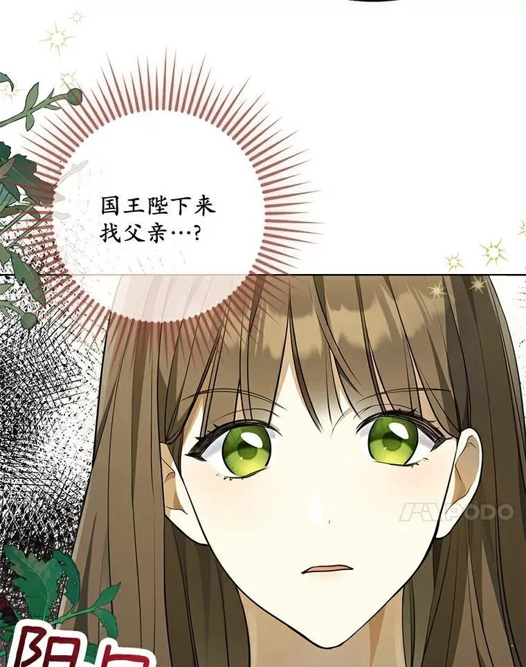 2.陛下到访33