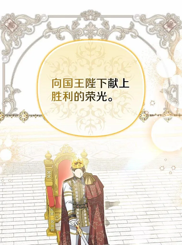 4.凯旋仪式51