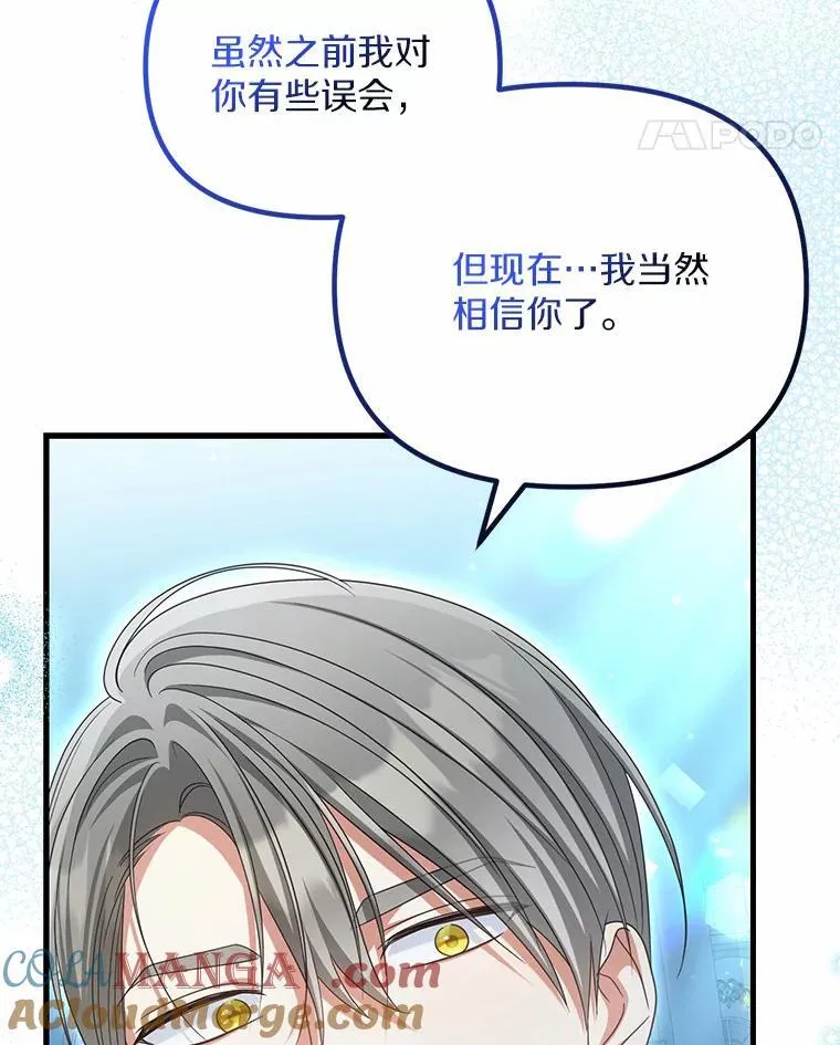 33.坦白真相64