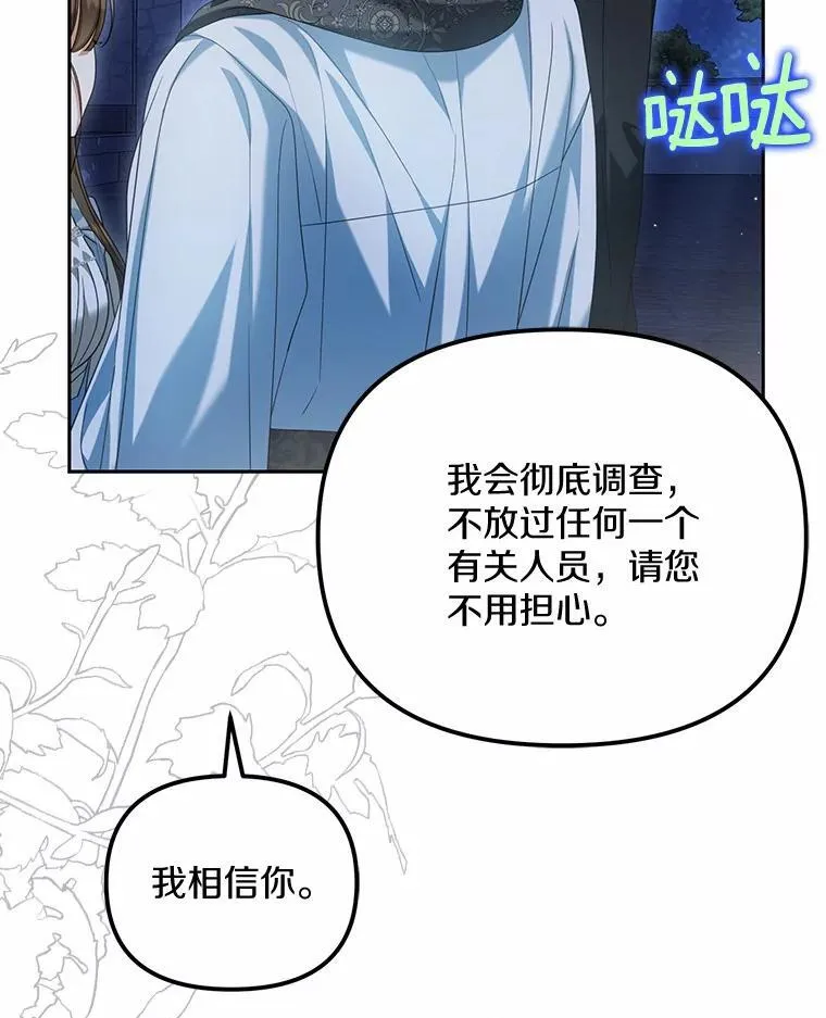 29.把她抓起来129