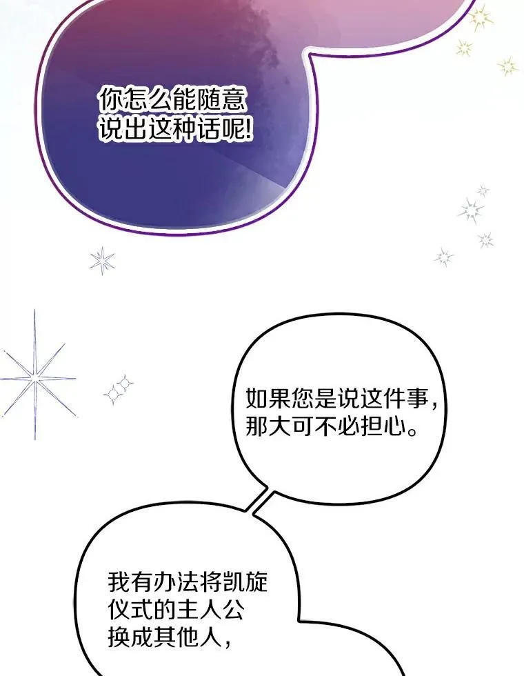 2.陛下到访75